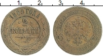монета - 1894 – 1917 николай ii 2 копейки - подробная информация фото 1