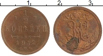 монета - 1894 – 1917 николай ii 1/2 копейки - подробная информация фото 1