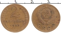 монета - ссср 2 копейки - подробная информация фото 1