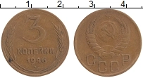 монета - ссср 3 копейки - подробная информация фото 1