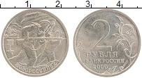 монета - россия 2 рубля - подробная информация фото 1