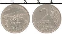 монета - россия 2 рубля - подробная информация фото 1