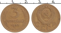 монета - ссср 3 копейки - подробная информация фото 1