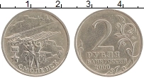 монета - россия 2 рубля - подробная информация фото 1