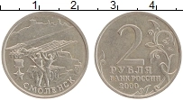монета - россия 2 рубля - подробная информация фото 1