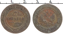 монета - 1894 – 1917 николай ii 2 копейки - подробная информация фото 1