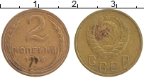 монета - ссср 2 копейки - подробная информация фото 1