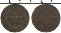 монета - 1894 – 1917 николай ii 3 копейки - подробная информация фото 1