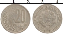 монета - болгария 20 стотинок - подробная информация фото 1