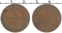 монета - 1894 – 1917 николай ii 2 копейки - подробная информация фото 1