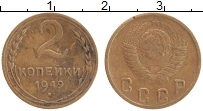 монета - ссср 2 копейки - подробная информация фото 1