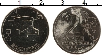 монета - россия 2 рубля - подробная информация фото 1