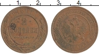 монета - 1894 – 1917 николай ii 2 копейки - подробная информация фото 1