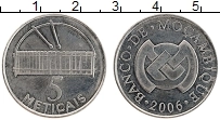 монета - мозамбик 5 метикаль - подробная информация фото 1