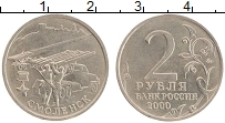 монета - россия 2 рубля - подробная информация фото 1