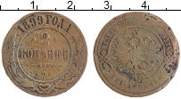 монета - 1894 – 1917 николай ii 2 копейки - подробная информация фото 1