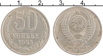 монета - ссср 50 копеек - подробная информация фото 1