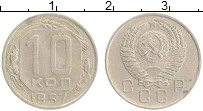 монета - ссср 10 копеек - подробная информация фото 1