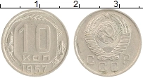 монета - ссср 10 копеек - подробная информация фото 1