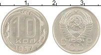 монета - ссср 10 копеек - подробная информация фото 1