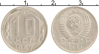 монета - ссср 10 копеек - подробная информация фото 1