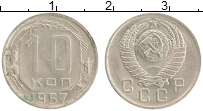 монета - ссср 10 копеек - подробная информация фото 1