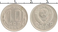 монета - ссср 10 копеек - подробная информация фото 1