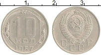 монета - ссср 10 копеек - подробная информация фото 1