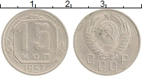 монета - ссср 15 копеек - подробная информация фото 1