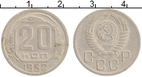 монета - ссср 20 копеек - подробная информация фото 1