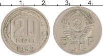 монета - ссср 20 копеек - подробная информация фото 1