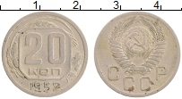 монета - ссср 20 копеек - подробная информация фото 1