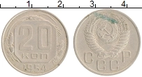 монета - ссср 20 копеек - подробная информация фото 1