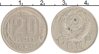 монета - ссср 20 копеек - подробная информация фото 1