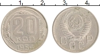 монета - ссср 20 копеек - подробная информация фото 1
