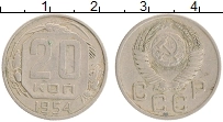 монета - ссср 20 копеек - подробная информация фото 1