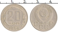 монета - ссср 20 копеек - подробная информация фото 1