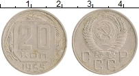 монета - ссср 20 копеек - подробная информация фото 1