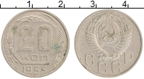 монета - ссср 20 копеек - подробная информация фото 1