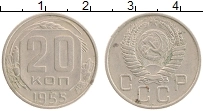 монета - ссср 20 копеек - подробная информация фото 1