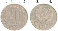 монета - ссср 20 копеек - подробная информация фото 1