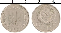монета - ссср 20 копеек - подробная информация фото 1