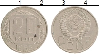 монета - ссср 20 копеек - подробная информация фото 1