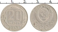 монета - ссср 20 копеек - подробная информация фото 1
