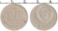 монета - ссср 20 копеек - подробная информация фото 1