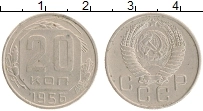 монета - ссср 20 копеек - подробная информация фото 1