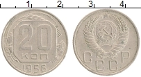 монета - ссср 20 копеек - подробная информация фото 1