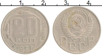 монета - ссср 20 копеек - подробная информация фото 1