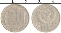 монета - ссср 20 копеек - подробная информация фото 1