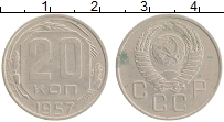 монета - ссср 20 копеек - подробная информация фото 1